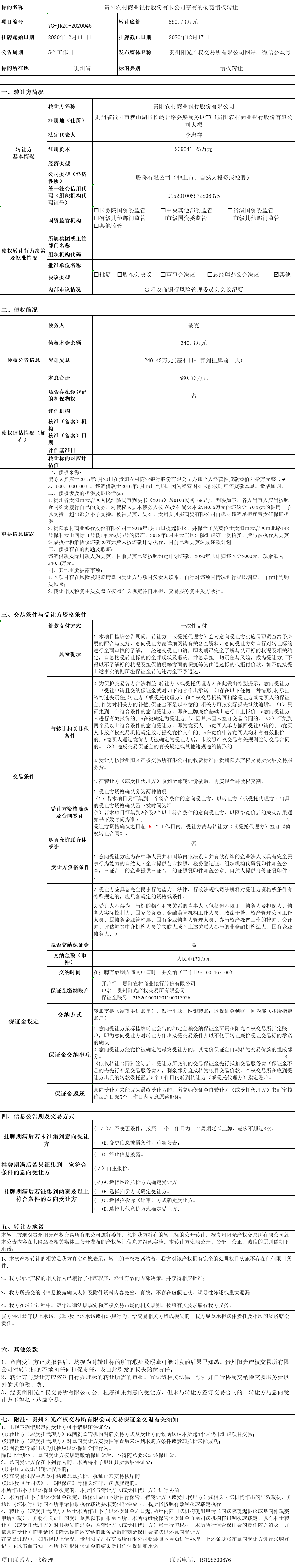 1607658164541734.png image.png