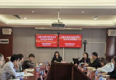 安順市國(guó)資局組織開(kāi)展監(jiān)管企業(yè)合規(guī)管理專題培訓(xùn)會(huì)