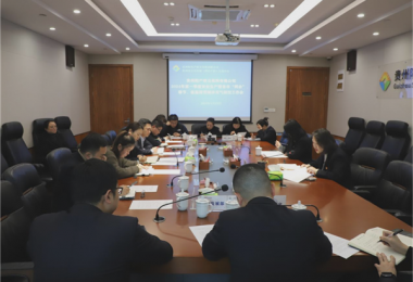 貴州陽光產(chǎn)權(quán)交易所有限公司召開2024年第一季度安全生產(chǎn)暨省市“兩會”、春節(jié)、低溫雨雪凝凍天氣防控工作會