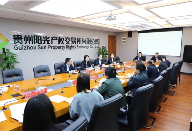 貴州陽光產(chǎn)權交易所黨委啟動深入貫徹中央八項規(guī)定精神學習教育工作