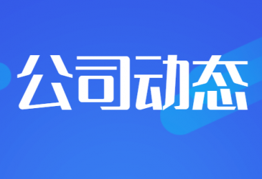 合規(guī)筑基  提質增效——貴州陽光產(chǎn)權交易所助力貴陽市糧儲公司優(yōu)化招標采購全流程