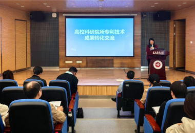 貴州陽光產(chǎn)權交易所助力遵義市高?？蒲性核夹g成果轉化交流會圓滿召開