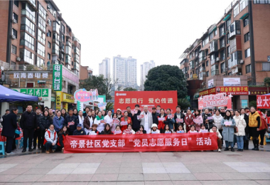 黨建引領(lǐng)聚合力 志愿服務(wù)暖民心——陽(yáng)光產(chǎn)權(quán)交易所開展“國(guó)際志愿者日”志愿服務(wù)活動(dòng)