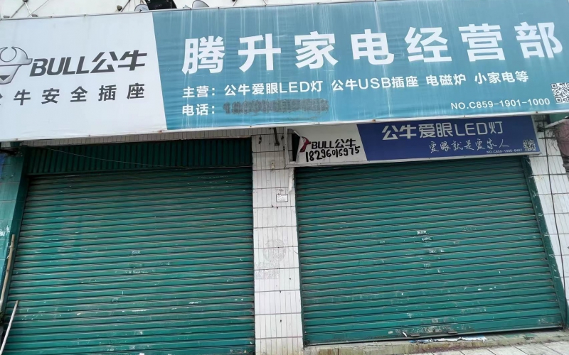 沙井街35-1號(hào)門面