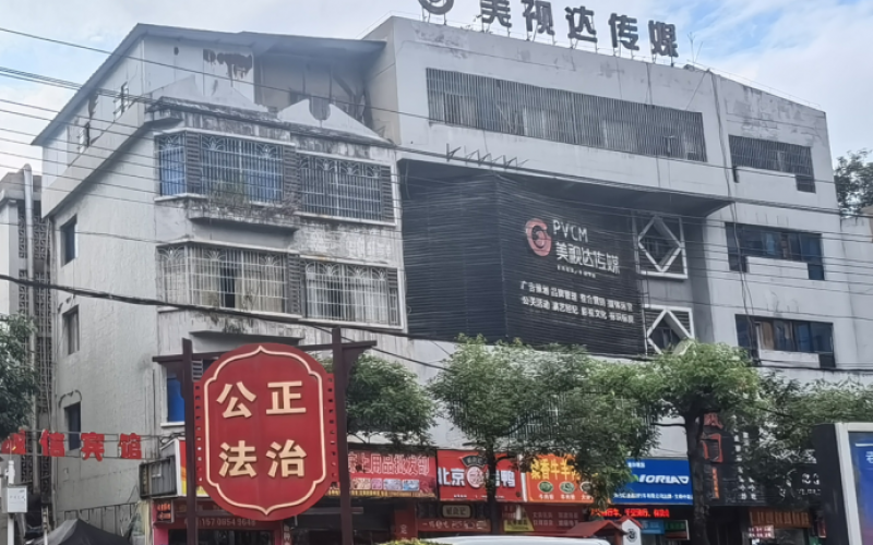 甕安縣“華逸賓館”招租項(xiàng)目預(yù)披露