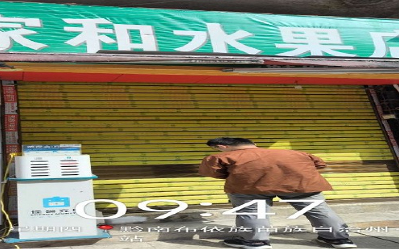 貴州省機關(guān)事務管理局國有資產(chǎn)管理服務中心黔南州獨山縣百泉鎮(zhèn)中南路2處門面招租