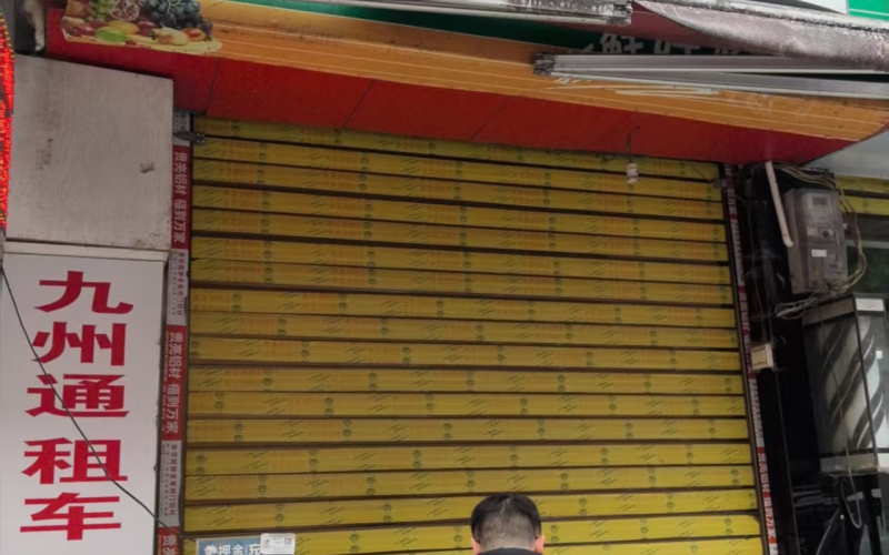 貴州省機關(guān)事務(wù)管理局國有資產(chǎn)管理服務(wù)中心黔南州獨山縣百泉鎮(zhèn)中南路3號、8號門面招租