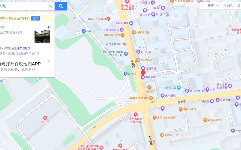 貴州省機關(guān)事務(wù)管理局國有資產(chǎn)管理服務(wù)中心貴陽市云巖區(qū)市北路64號11號、13號門面招租