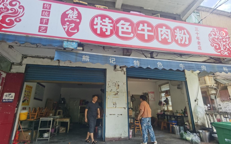 貴州省機關(guān)事務管理局國有資產(chǎn)管理服務中心黔南州都勻市環(huán)東路151-153號1層1號門面招租