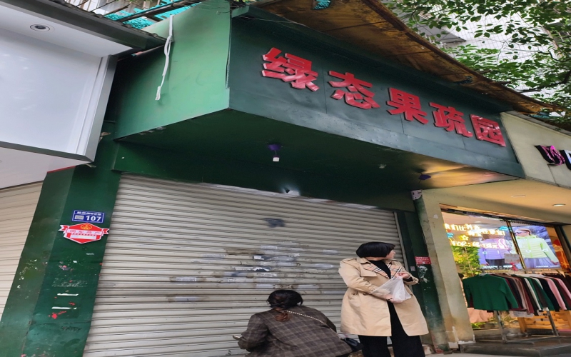 貴州省機(jī)關(guān)事務(wù)管理局國有資產(chǎn)管理服務(wù)中心貴陽市云巖區(qū)鹽務(wù)街45號附1號門面資產(chǎn)招租