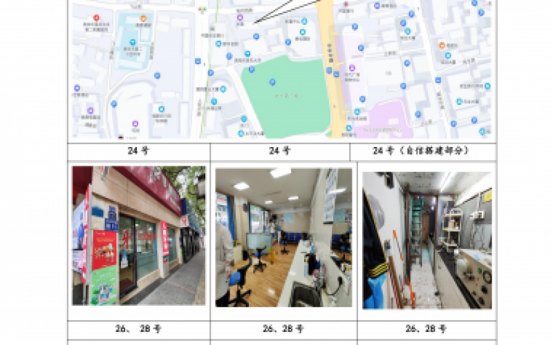 貴州省機(jī)關(guān)事務(wù)管理局國有資產(chǎn)管理服務(wù)中心貴陽市云巖區(qū)省府西路24號、26號、28號、31號、34號、38號、44號門面和貢院巷1號門面等8處房屋資產(chǎn)招租