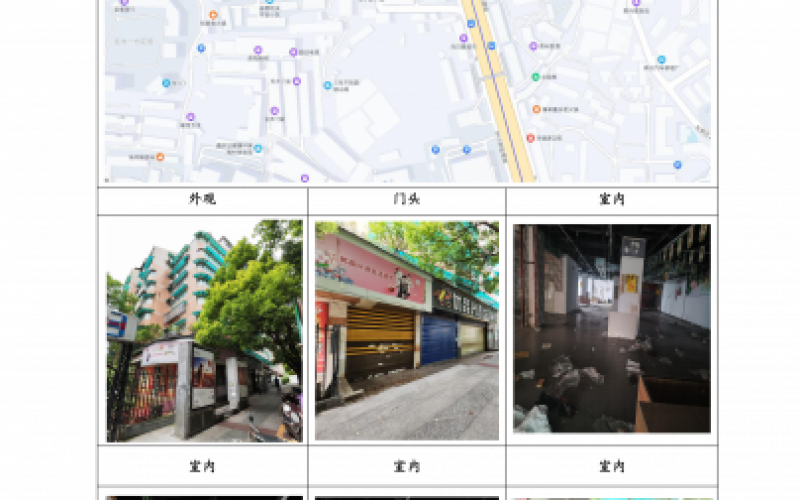 貴州省機(jī)關(guān)事務(wù)管理局國有資產(chǎn)管理服務(wù)中心貴陽市南明區(qū)南浦路63號(hào)（原南浦路107號(hào)）1層2號(hào)門面招租