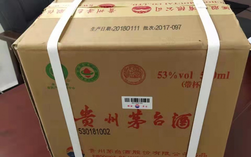 某單位一箱茅臺(tái)酒、黃金等飾品轉(zhuǎn)讓
