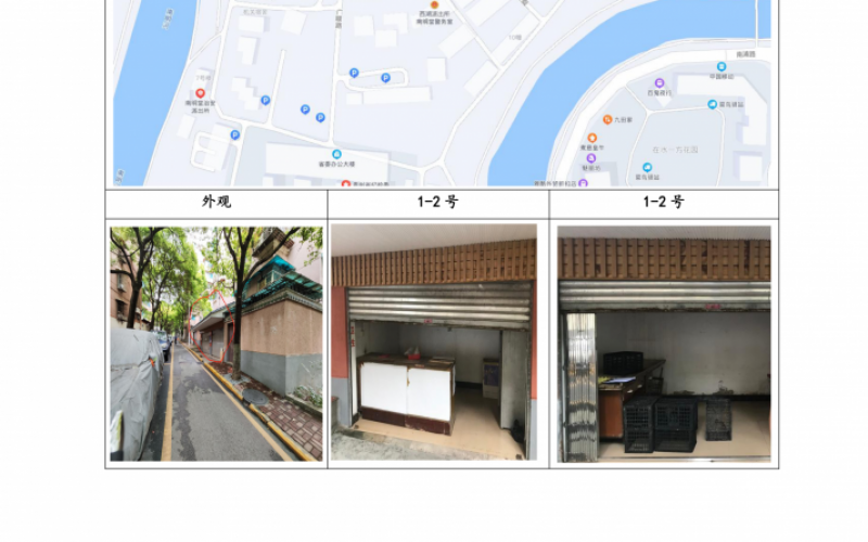 （降價(jià)）貴州省機(jī)關(guān)事務(wù)管理局國有資產(chǎn)管理服務(wù)中心貴陽市南明區(qū)貴定路3號62棟旁1號、2號門面等2處房屋資產(chǎn)招租