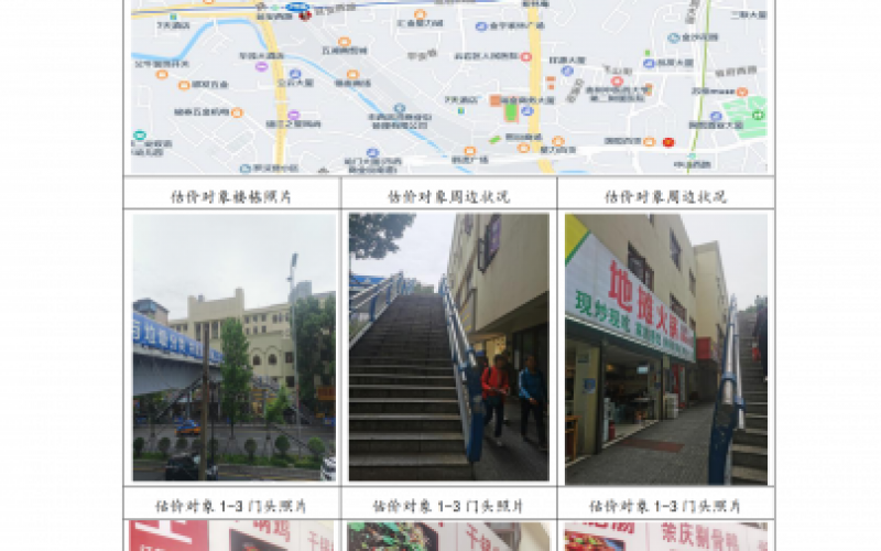 貴州省機關(guān)事務管理局國有資產(chǎn)管理服務中心貴陽市云巖區(qū)延安西路2號3號樓1層14號、15號、16號、19號門面等4處房屋資產(chǎn)招租