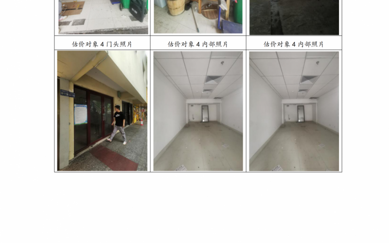 貴州省機(jī)關(guān)事務(wù)管理局國有資產(chǎn)管理服務(wù)中心貴陽市云巖區(qū)延安西路2號3號樓1層15號、16號、19號門面等3處房屋資產(chǎn)招租