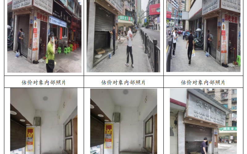 貴州省機關事務管理局國有資產(chǎn)管理服務中心貴陽市云巖區(qū)陜西路3A號附101號門面招租