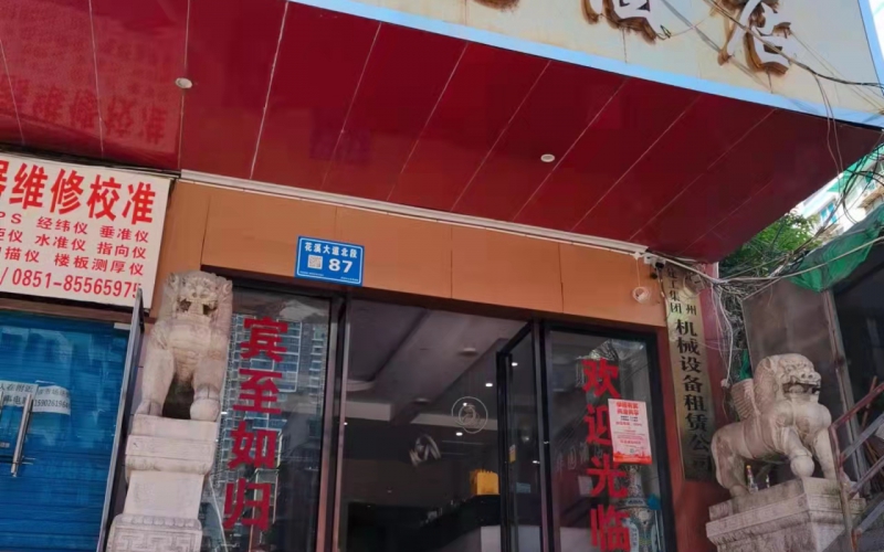 貴州省機(jī)關(guān)事務(wù)管理局國(guó)有資產(chǎn)管理服務(wù)中心貴陽(yáng)市南明區(qū)花溪大道北段128號(hào)靈達(dá)新苑B棟3層1~3號(hào)、B1單元4層1號(hào)房屋招租